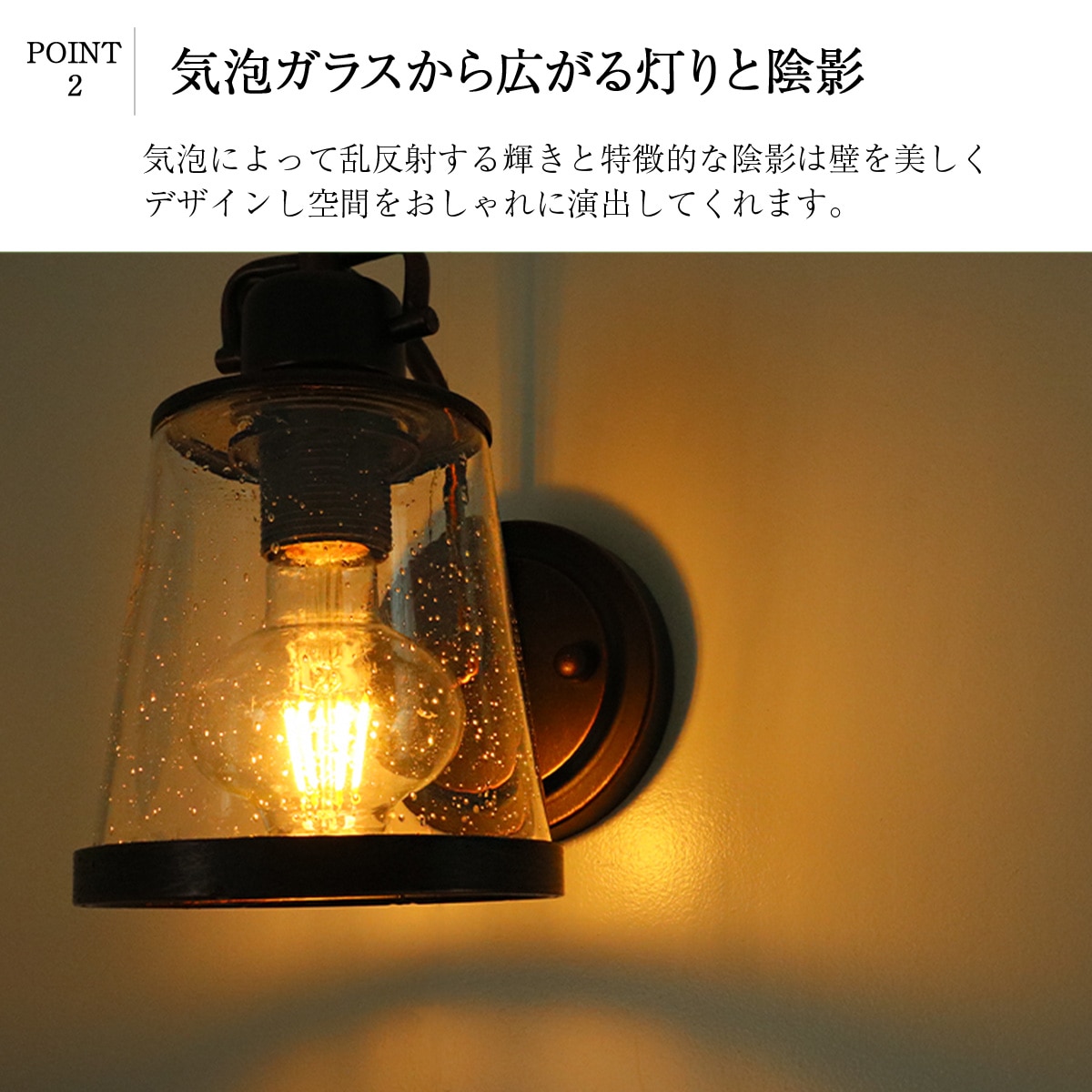 レトロなウォールランプ！ヴィンテージ風の室内外対応照明。