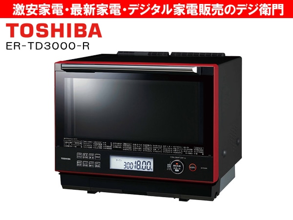 家電通販】TOSHIBA 東芝 庫内容量30L オーブンレンジ 石窯ドーム ER