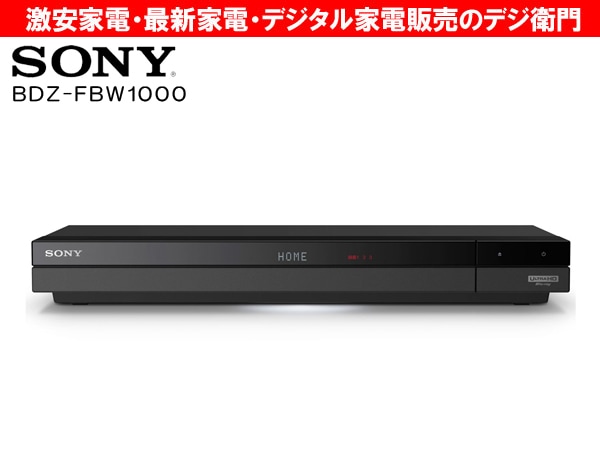 家電通販】SONY ソニー HDD1TB・2チューナー ブルーレイレコーダー BDZ