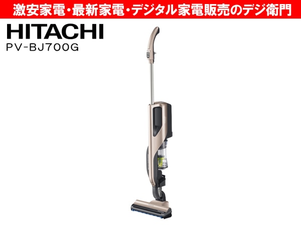 家電通販】HITACHI 日立 サイクロン式掃除機 コードレス式スティック