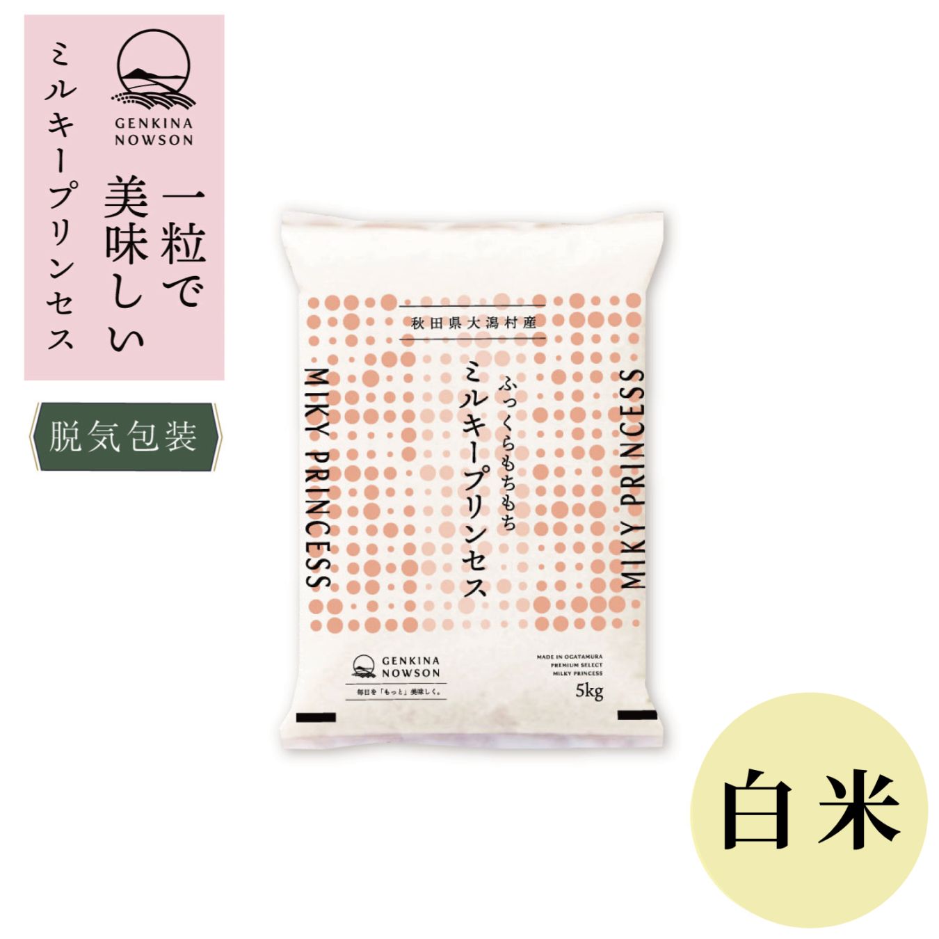 白米 | 大潟村同友会 ONLINE SHOP