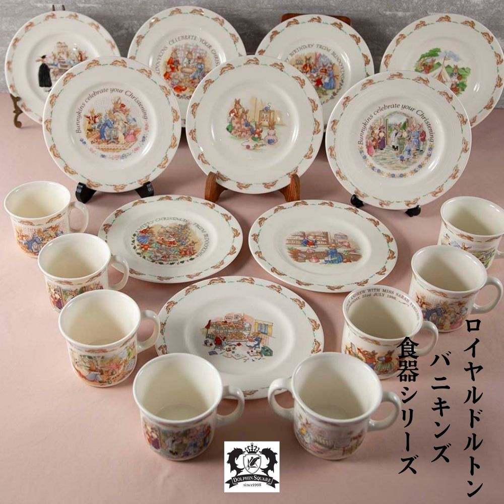 イギリスで買い付けた Royal Doulton ロイヤルドルトン バニキンズ