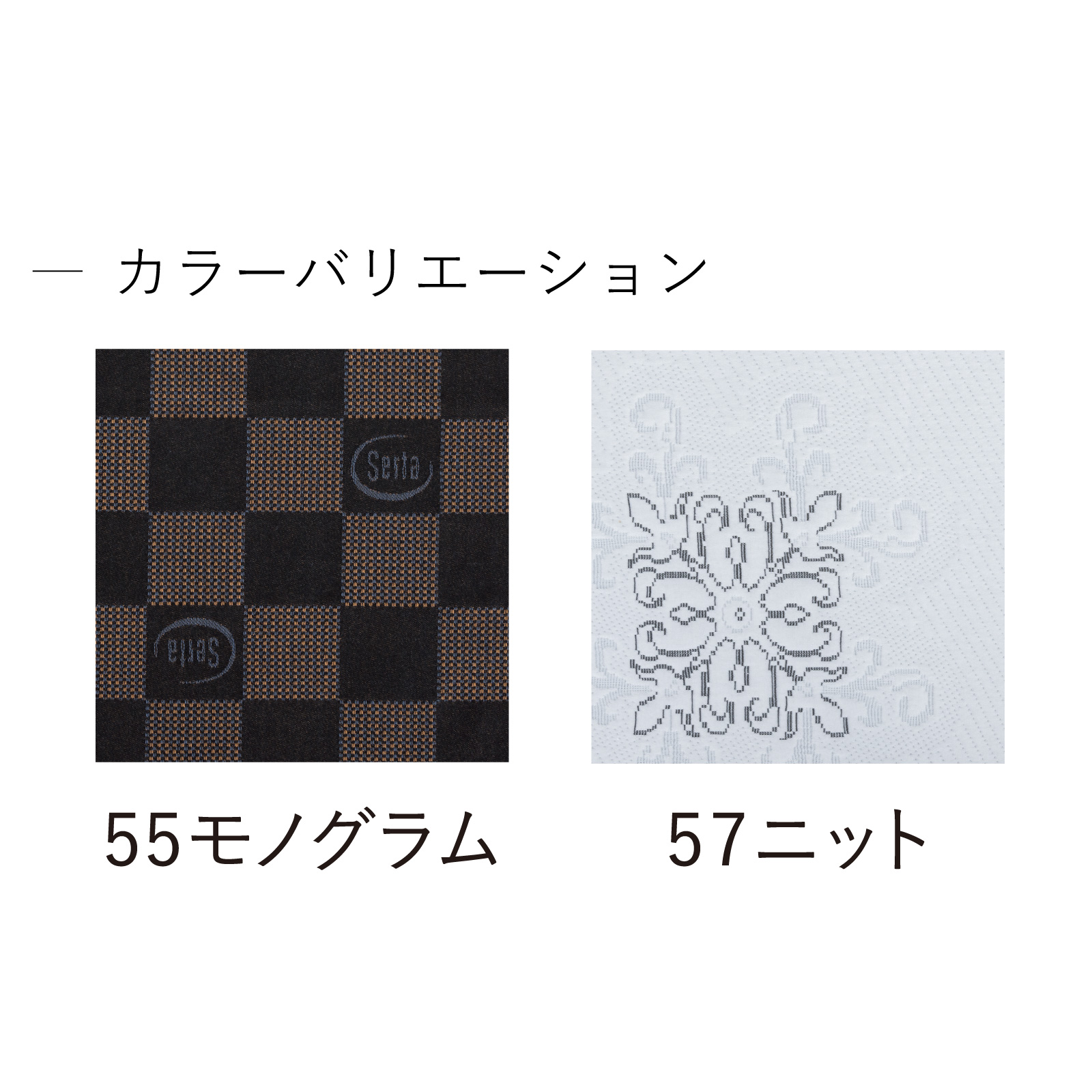 Serta Posture 55 F1N FB NJ SDセミダブル モノグラム Serta Posture