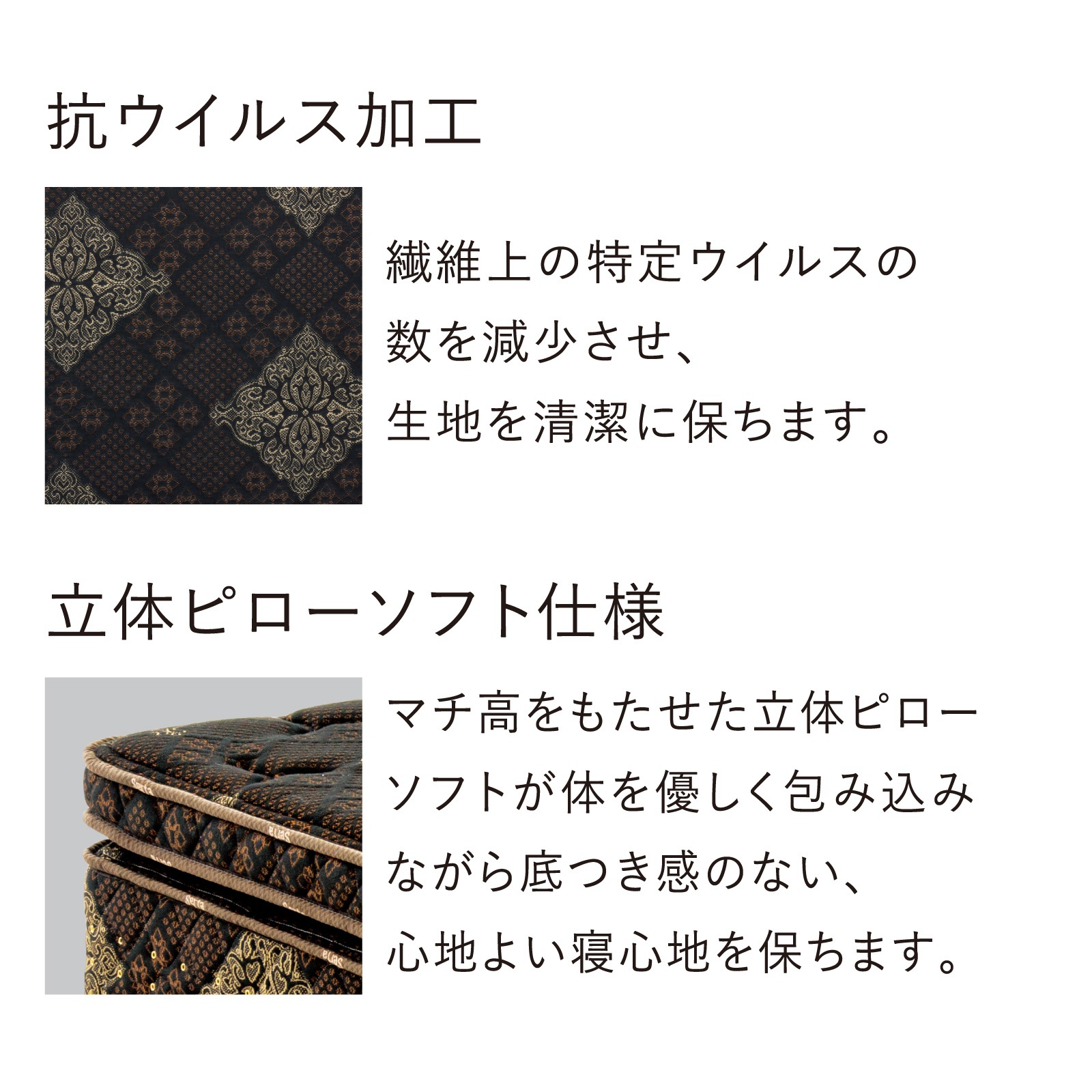 Serta（サータ）マットレス【サータトラディション ピローソフト1