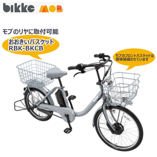 1営業日発送＊ RBK-BKCB おおきいバスケット ブルーグレー 純正