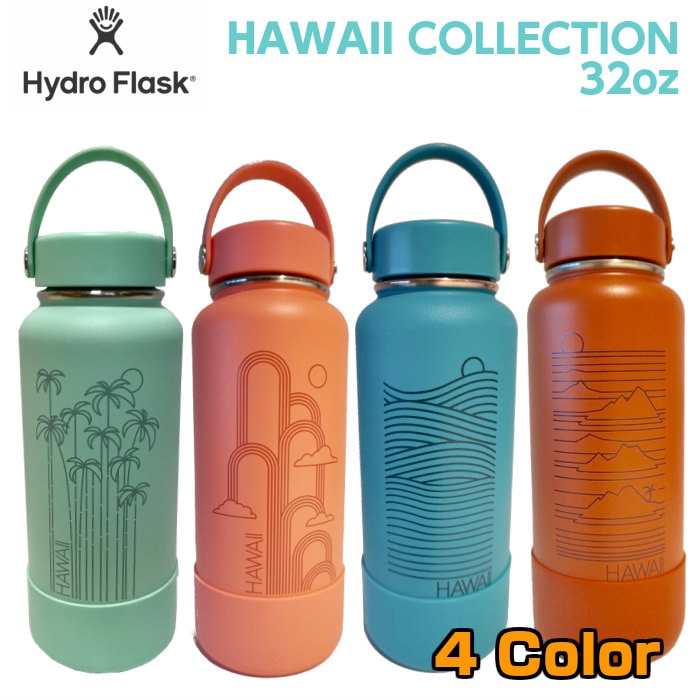 即納※HydroFlask HawaiiCollection ハワイ限定 ハワイコレクション