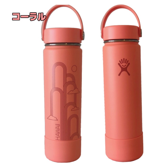 即納！※HydroFlask HawaiiCollection ハワイ限定 ハワイコレクション