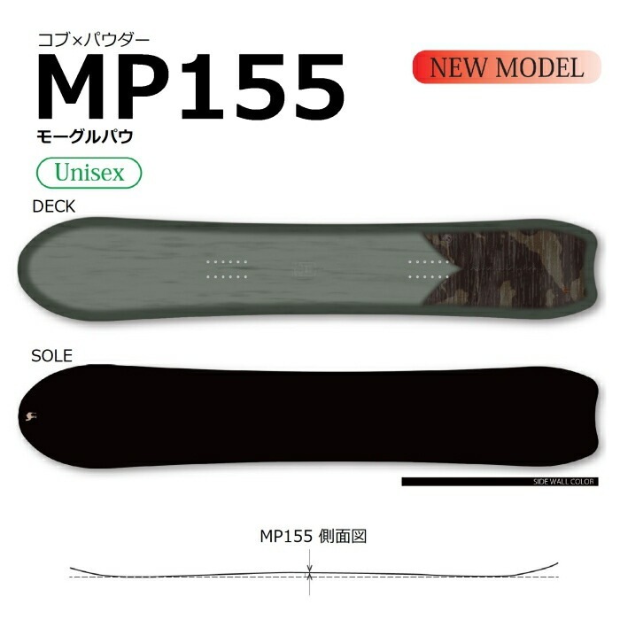 25-26 RICE28 MP155 ライストゥエンティーエイト モーグルパウ