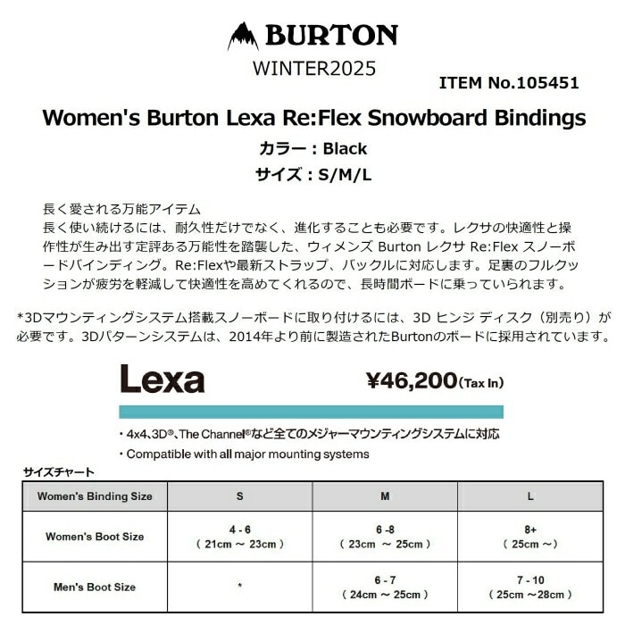 BURTON バートン Women's Burton Lexa Re:Flex Bindings 105451 リ