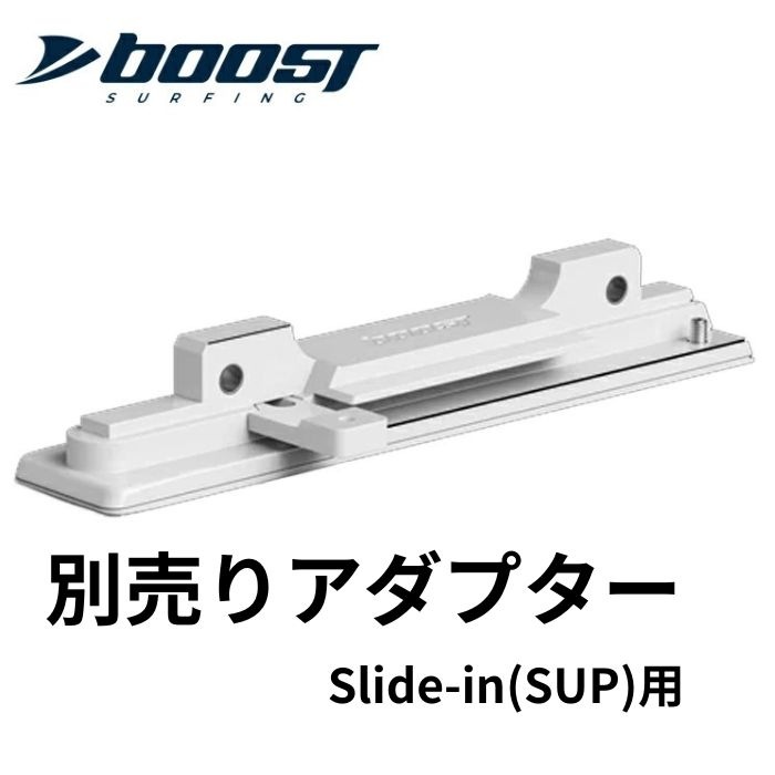 Boost Fin ブーストフィン サーフィン 電動フィン リモコン付きフィン