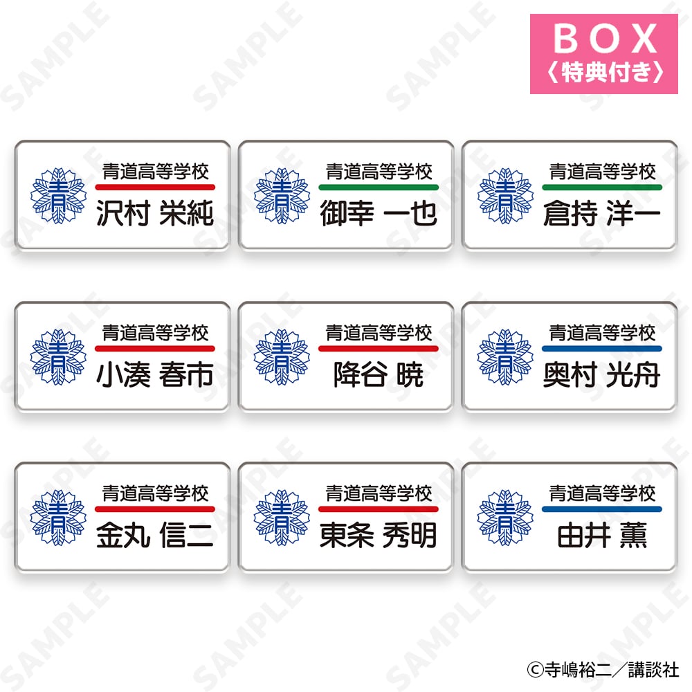 予約販売】ダイヤのA actII トレーディングハードカードVol.2 B（単品