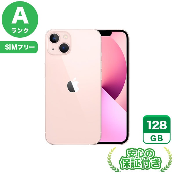 SIMフリー】iPhone13 ピンク [128GB] 本体 [Aランク] |中古iPhone 当社