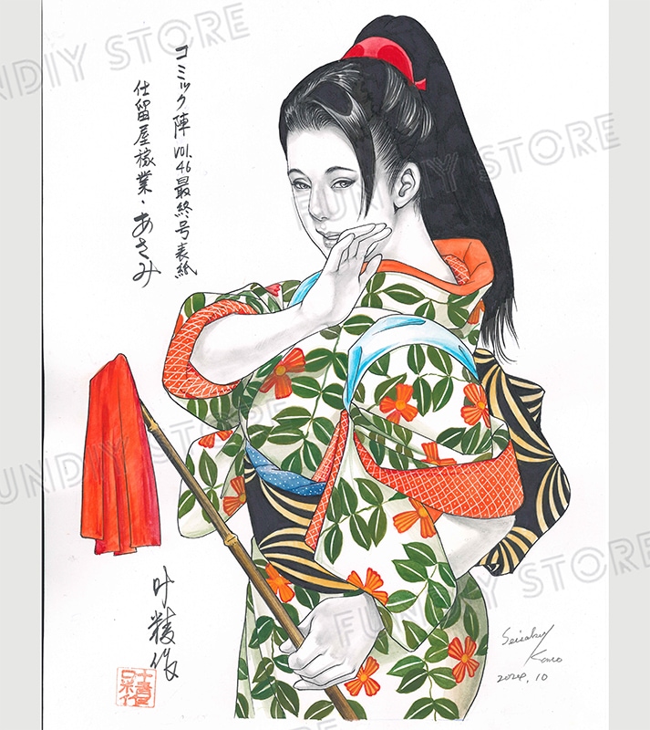 限定1枚】叶精作「仕留屋稼業・あさみ」表紙イラスト1 | 叶精作 原画