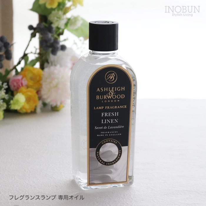 フレッシュリネン フレグランスランプ専用オイル Ashleigh＆Burwood