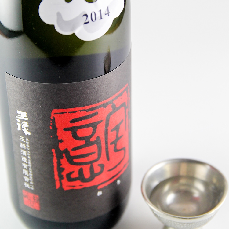 王禄 意宇 純米大吟醸 無濾過生原酒 720ml【クール便のみ発送可