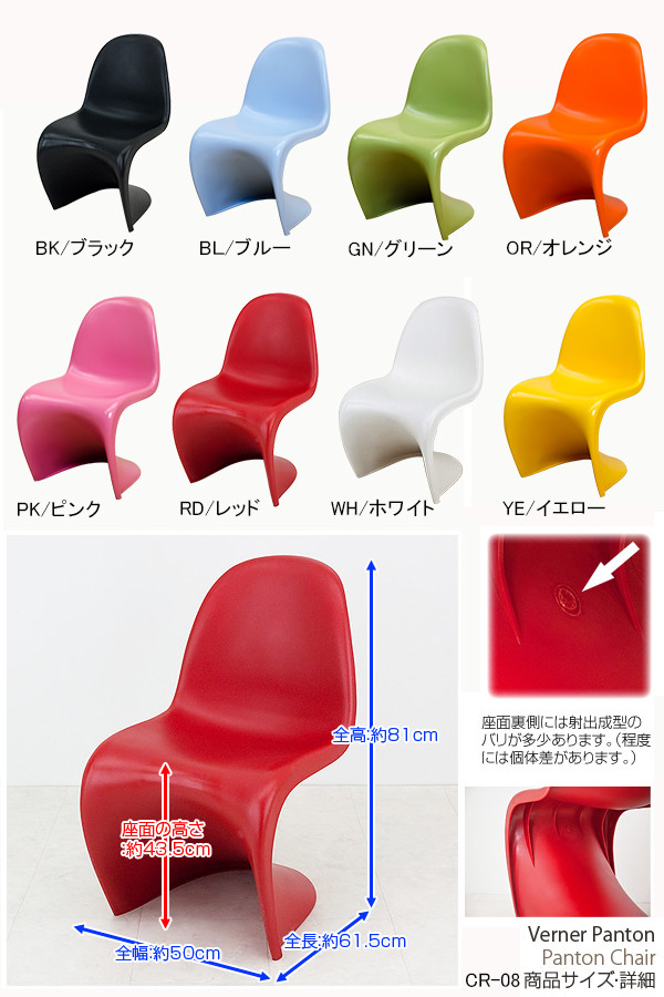 パントンチェア ピンク つやなし ヴェルナー・パントン 椅子