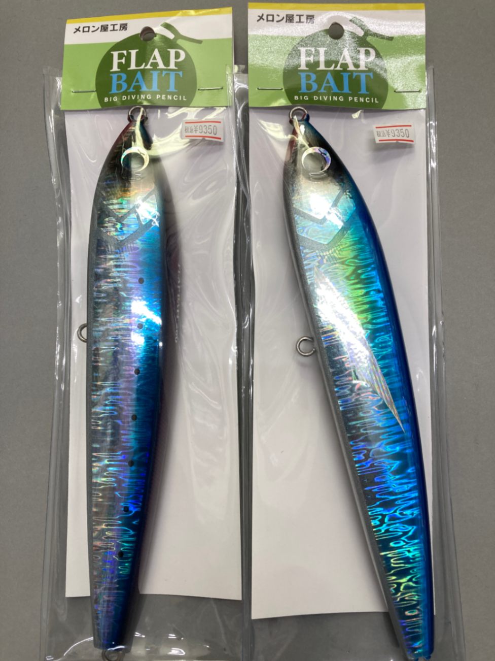 メロン屋工房 フラップベイト260 マイワシ150g | オフショア