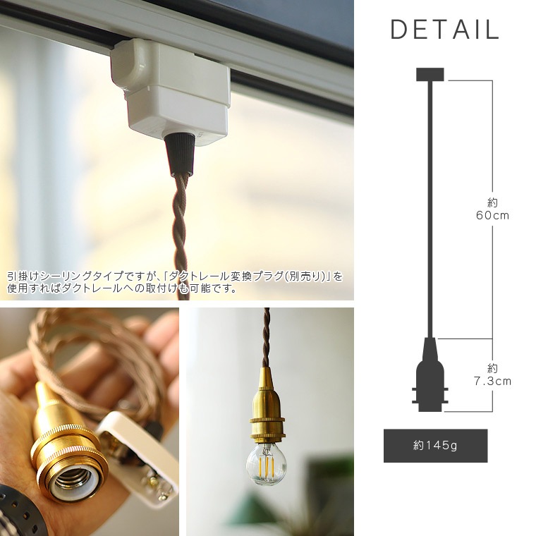 ☆【60cm】E17真鍮ペンダントライト | 定価販売 | エジソンバルブLED卸