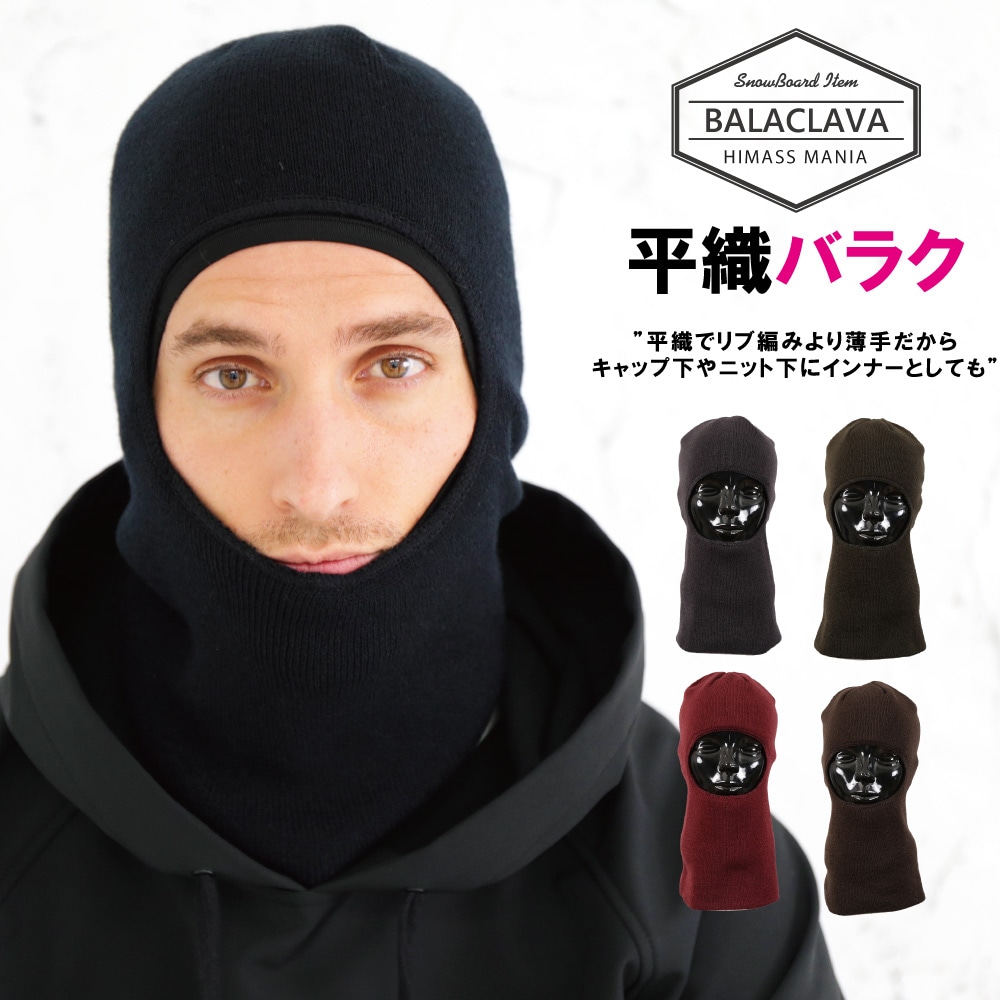 Face Balaclava/顔出しバラクラバ snj-113 【ゆうパケット可能