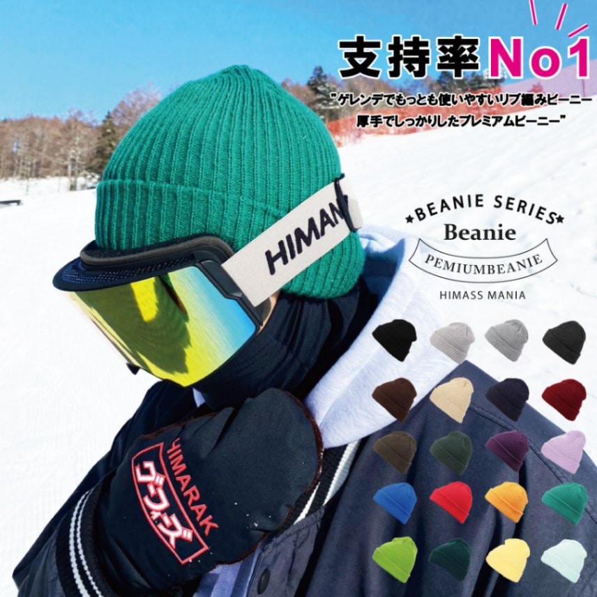 Thick Beanie/リブ編み厚手ビーニー snj-137 【ゆうパケット可能