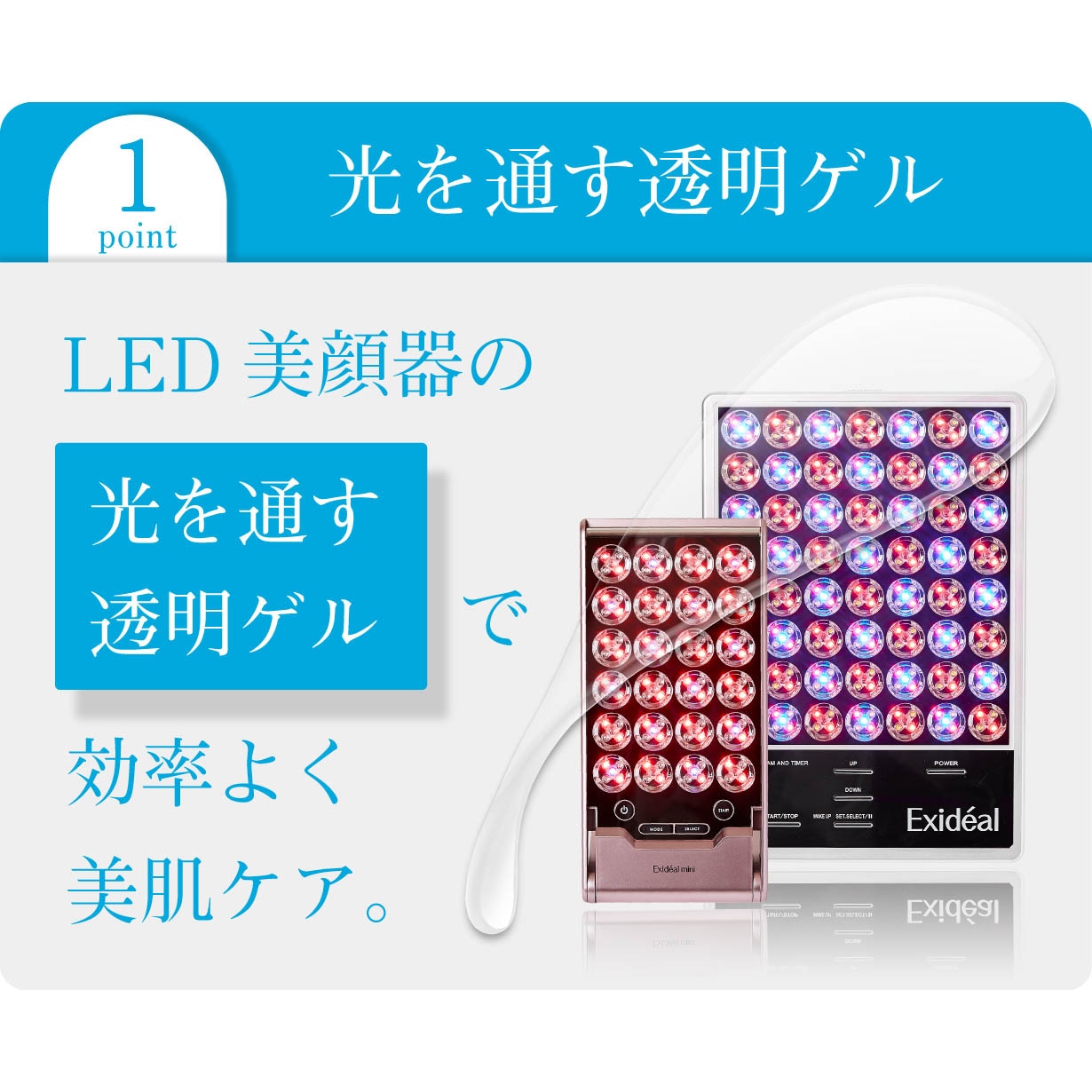 ハイドロゲルマスク 1枚 【ネコポス発送】 | スキンケア | LED美顔器