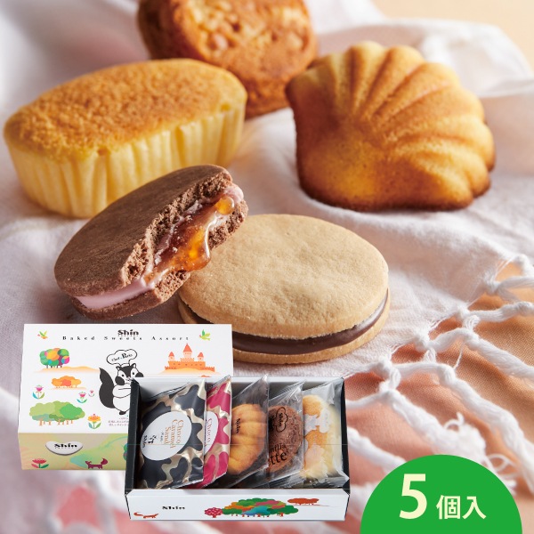 森のスイーツ工房セレクト（5個入）SS08-25D 【ファクトリーシン公式