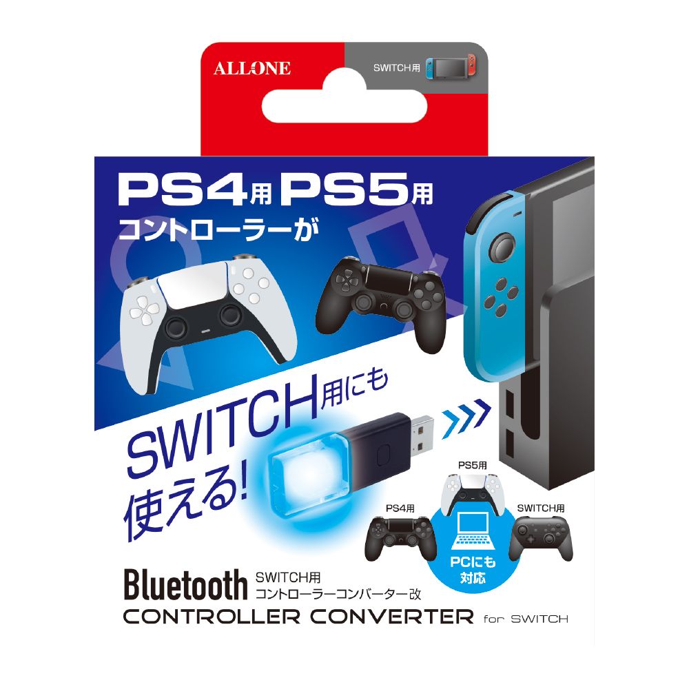 Switch用コントローラーコンバーター改 |4580098924786| すべての商品