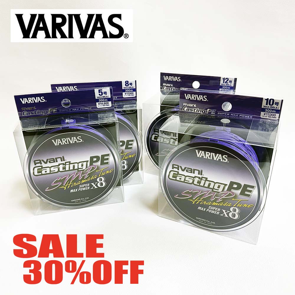 VARIVAS キャスティング SMPヒラマサチューンX8 | SALE | FEED WEB