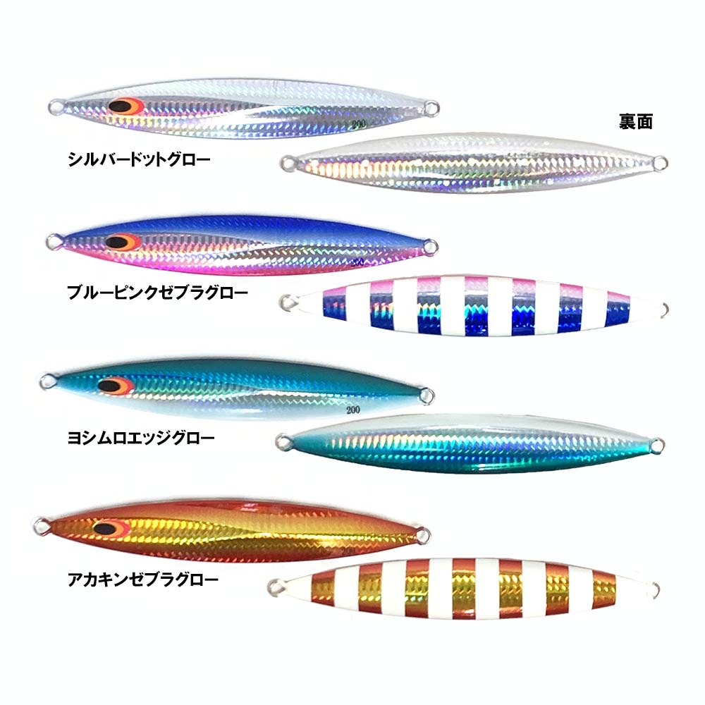 加藤啓之プロ 枝豆ジグVOG200g-400g | SALE | FEED WEB SHOP枝豆ジグ