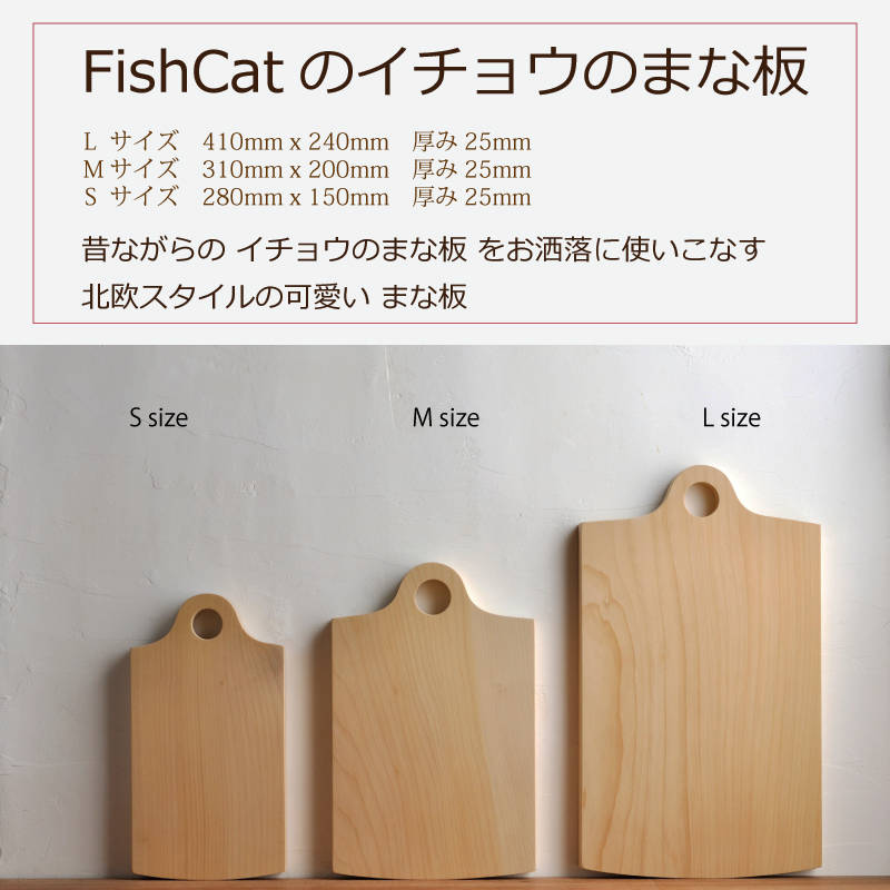 ☆勿体ない大きなイチョウのまな板【サイズ㎜865✖︎395厚み40】魚
