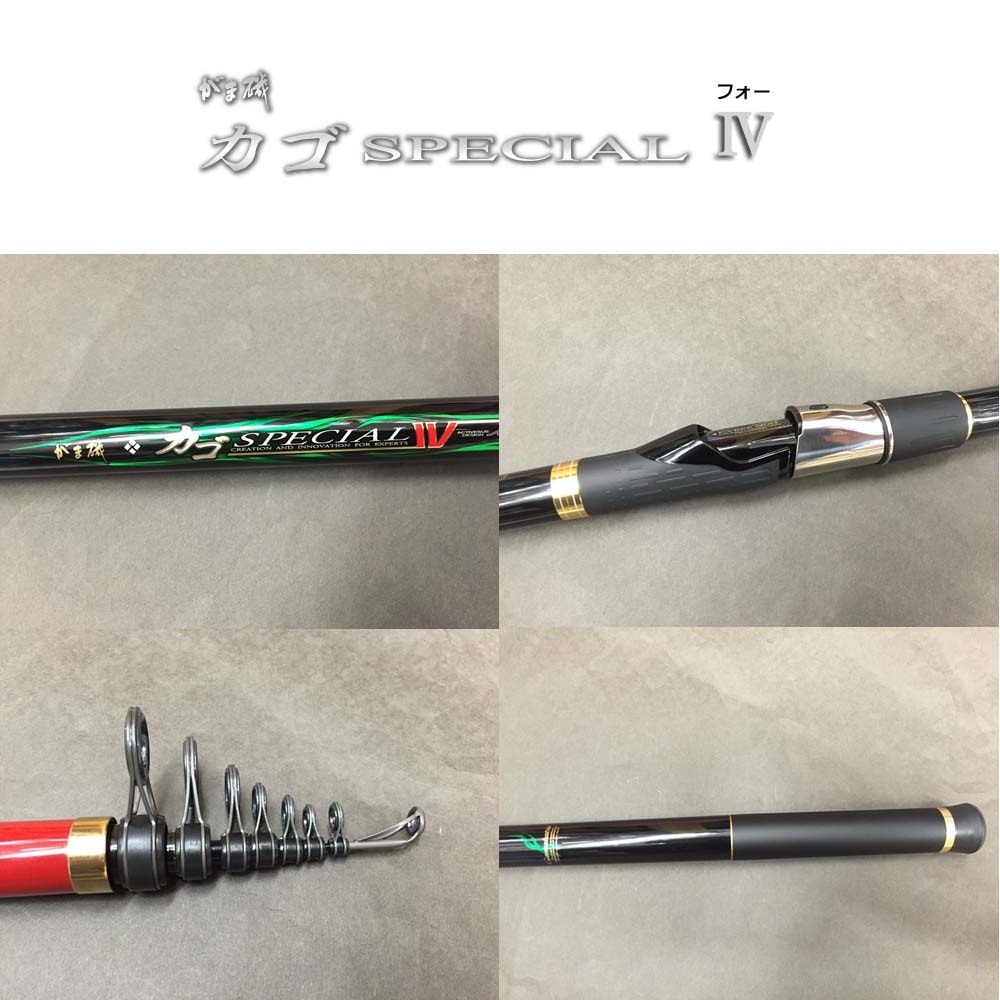 がまかつ がま磯 カゴスペシャル4 スピニング 3.5号-5.3m通販｜釣具