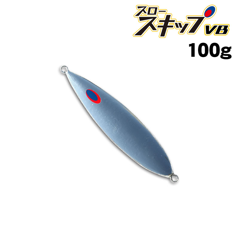 ディープライナー スロースキップVB 100g アルミシルバー【メール便可