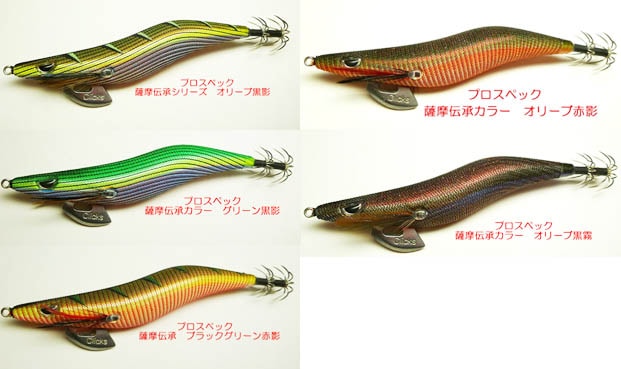 カンジ クリックス プロスペック 薩摩伝承カラー 3.5号【メール便可