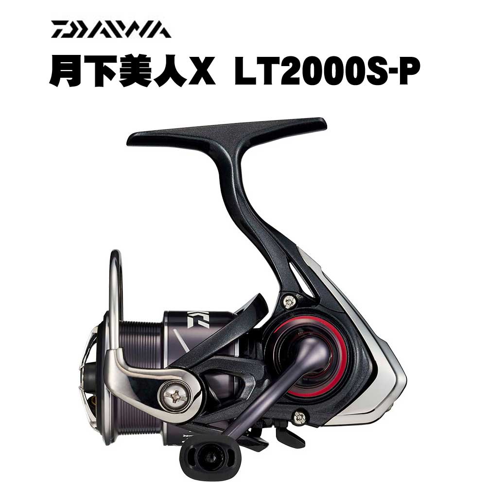 ダイワ 18月下美人MX LT2000S通販｜釣具通販 いのまた釣具店