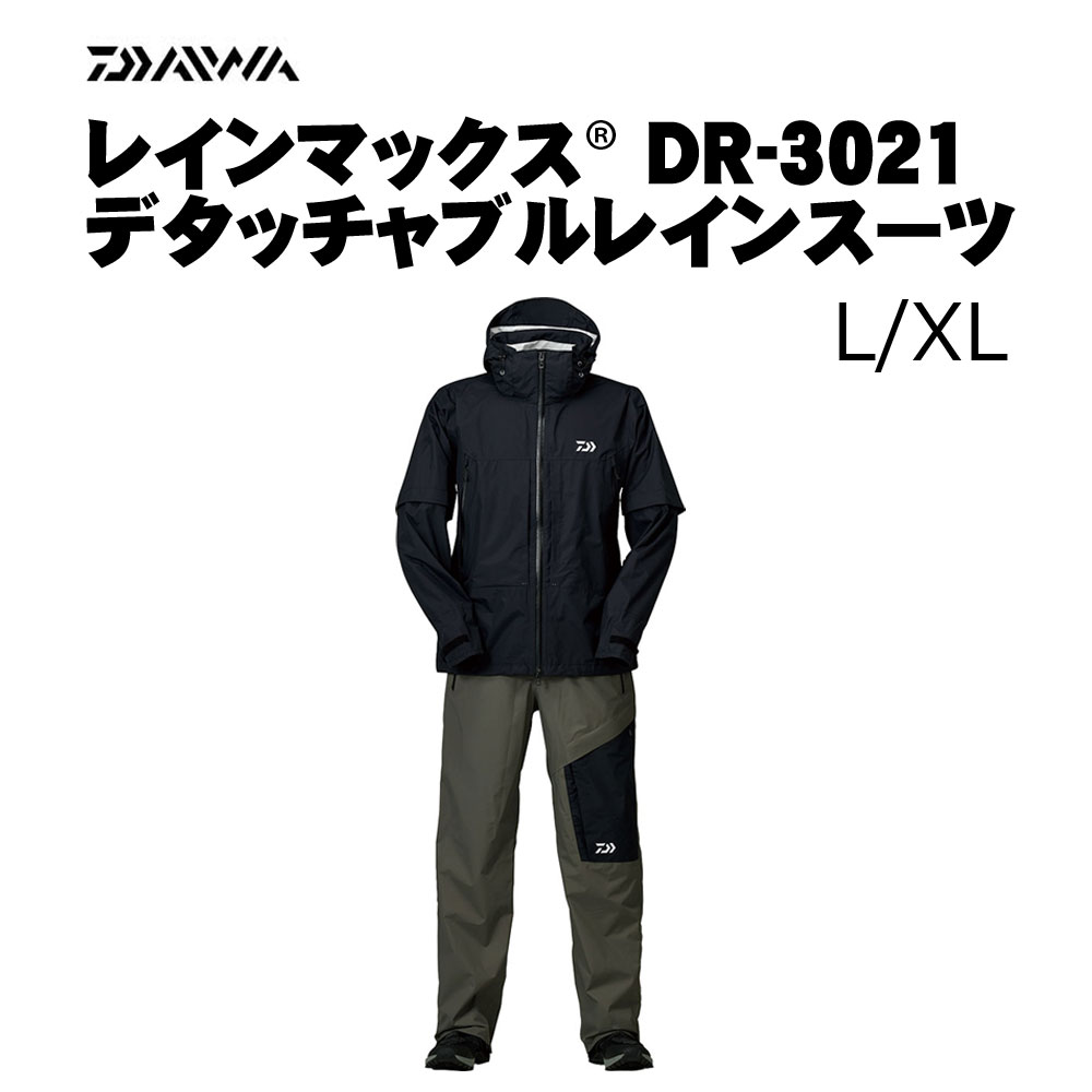 ダイワ レインマックス デタッチャブルレインスーツ DR-3021 グリーン