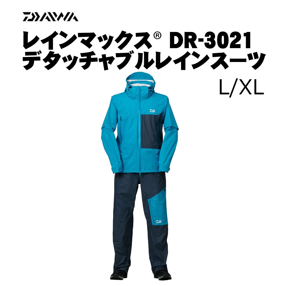 ダイワ レインマックス デタッチャブルレインスーツ DR-3021 グリーン