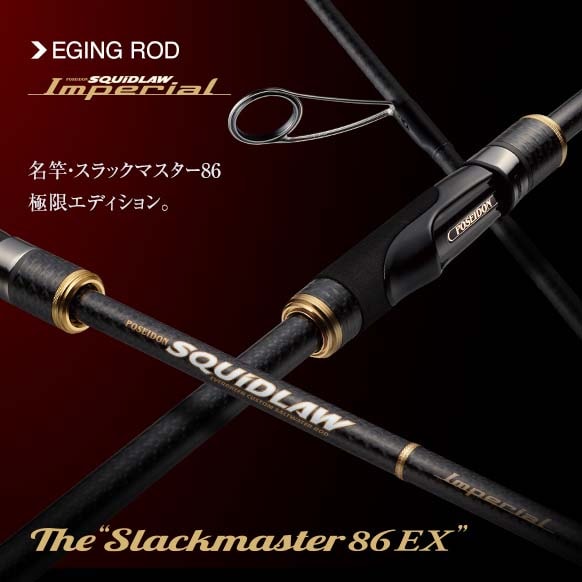 エバーグリーン ポセイドン スキッドロウ インペリアル スラック