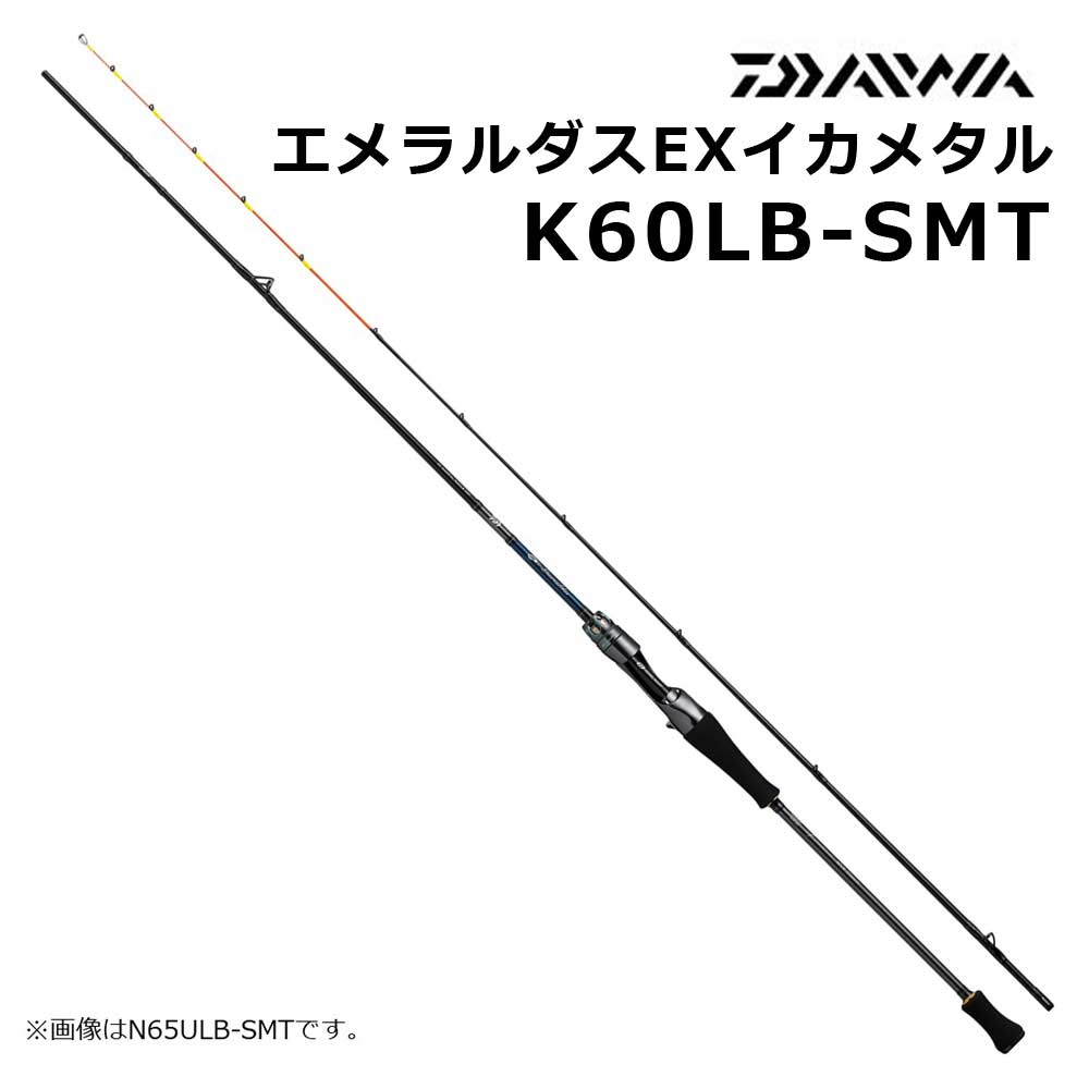 ダイワ エメラルダスMX IM(イカメタル) N65XULB-S通販｜釣具通販 いの