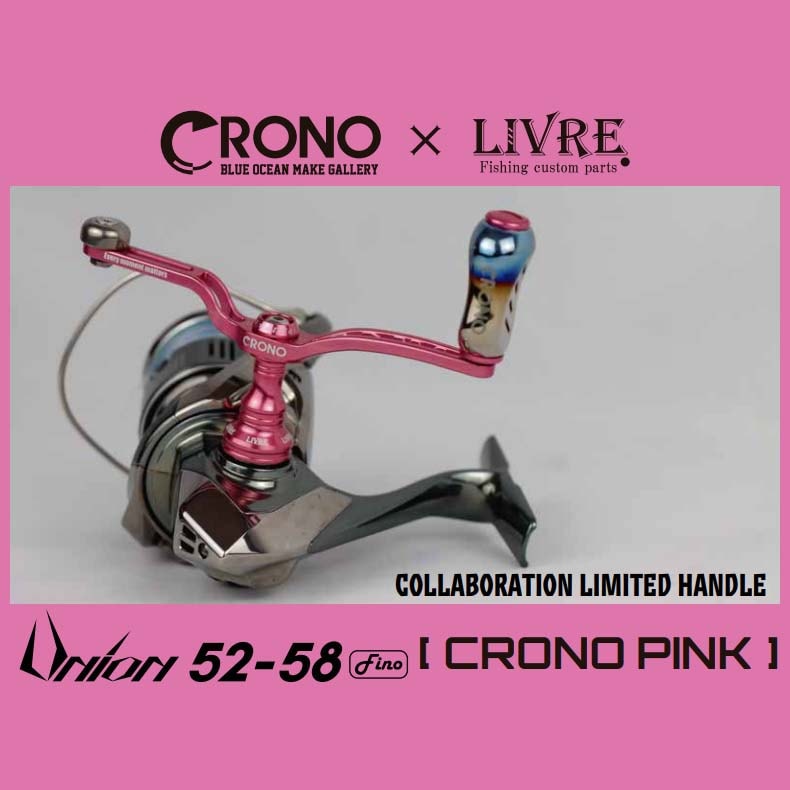 CRONO（クロノ）＆LIVRE（リブレ） UNION 52-58 CRONOピンク ダイワ用