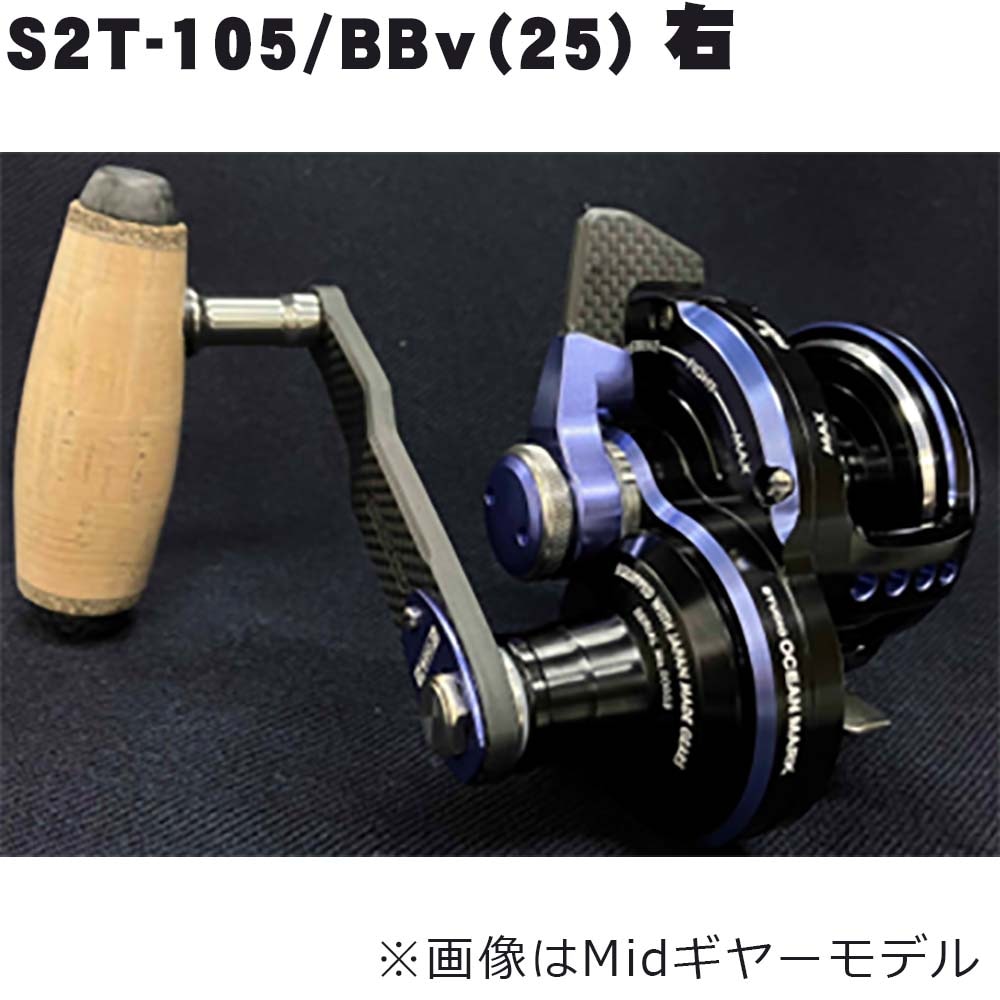 スタジオオーシャンマーク ブルーヘブンL75XH MAGBRAKE-MsDG (25)通販