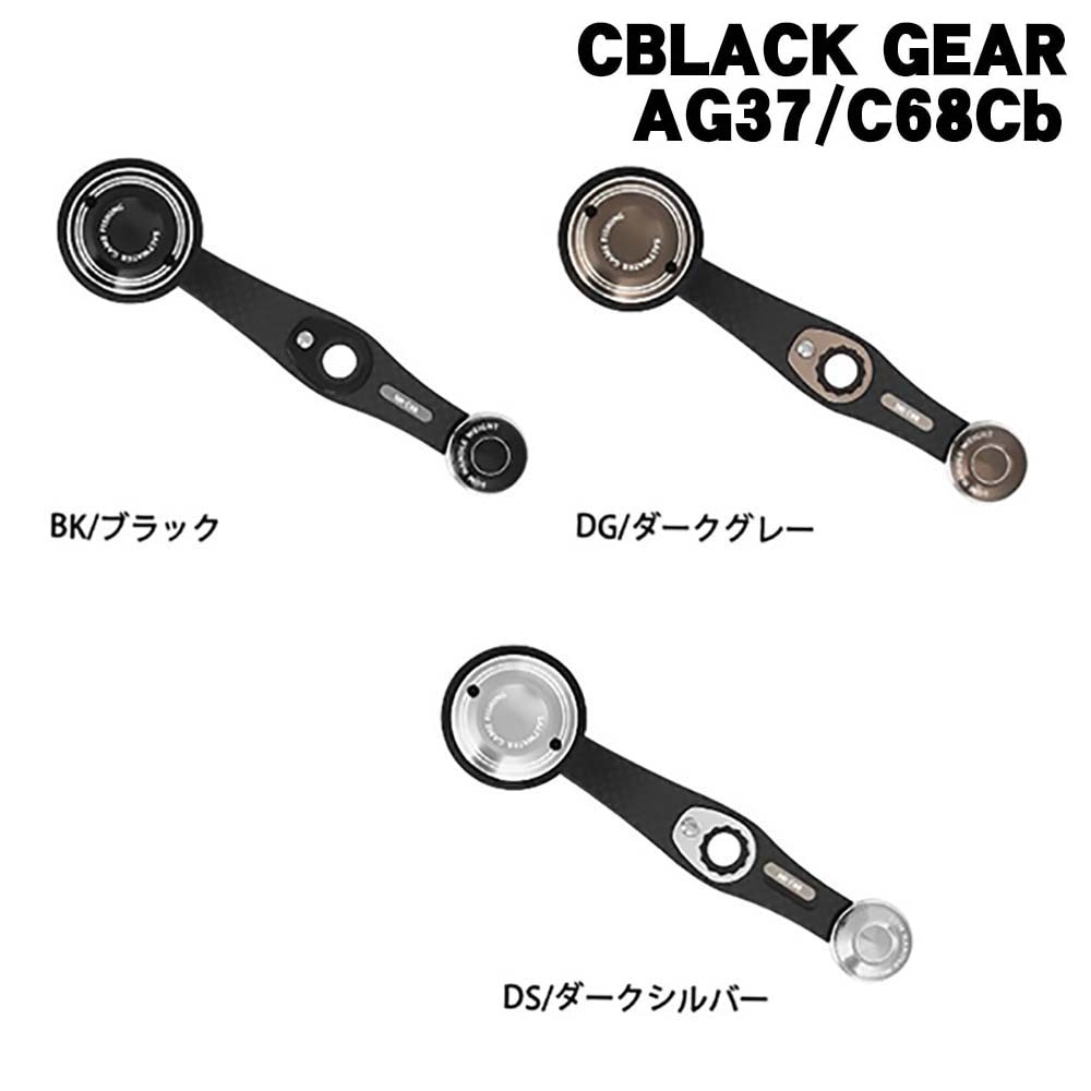 スタジオオーシャンマーク CBLACK GEAR AG37/C68Cb カスタムハンドル