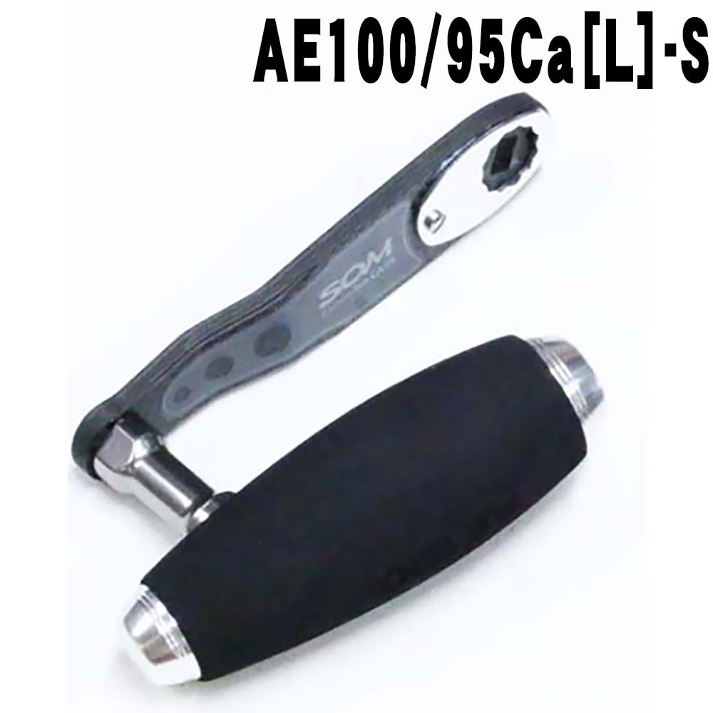 SALE】スタジオオーシャンマーク カスタムハンドル AE100/A11098（L