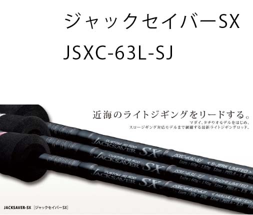 釣竿・ロッド,ジギングロッド,バレーヒル通販｜釣具通販 いのまた釣具店