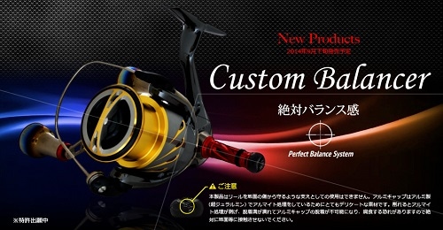 LIVRE(リブレ） カスタムバランサー C1タイプ（シマノ・ダイワ共通