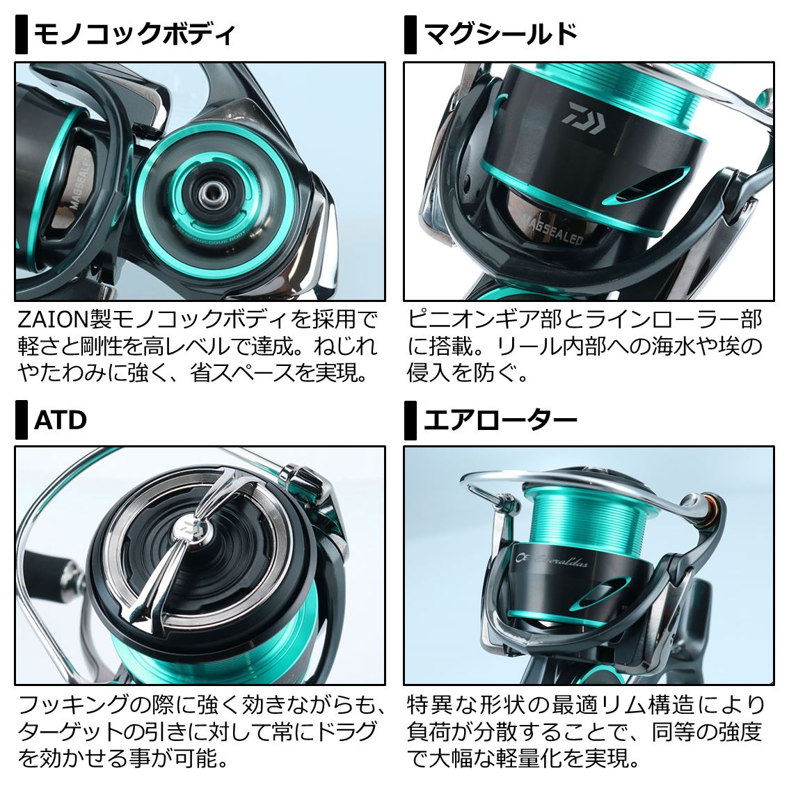 ダイワ 21エメラルダスAIR LT2500-DH通販｜釣具通販 いのまた釣具店
