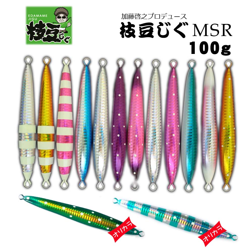 加藤啓之プロデュース 枝豆じぐMSR 100g グローカラー【メール便可