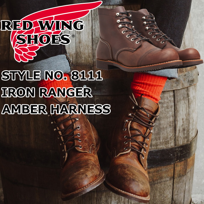 レッドウィング アイアンレンジ REDWING IRON RANGE 8111 アンバー