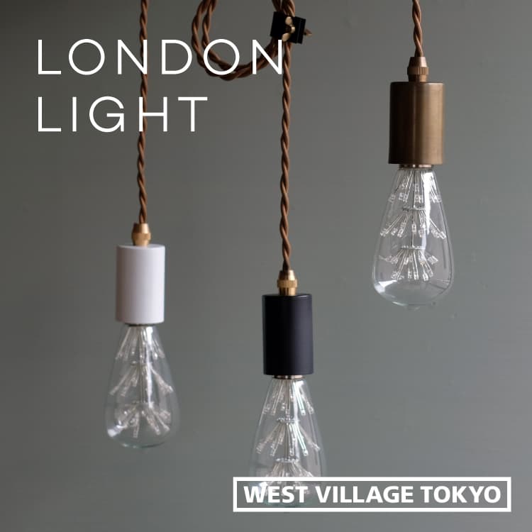ペンダントライト LONDON LIGHT ロンドンライト | 家具・インテリア