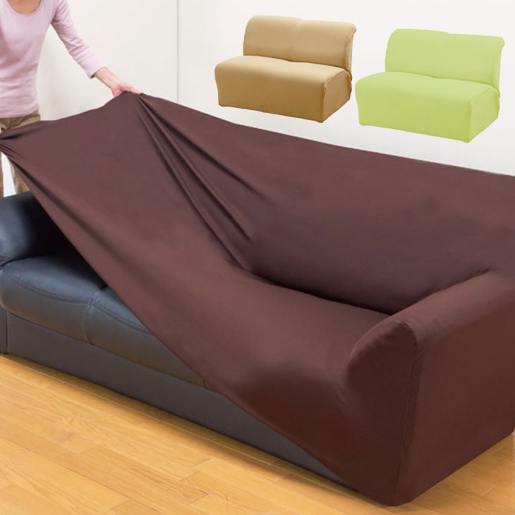 グ～ンと伸びるフィット式ソファカバー 肘付き 2人掛用｜ファミリー