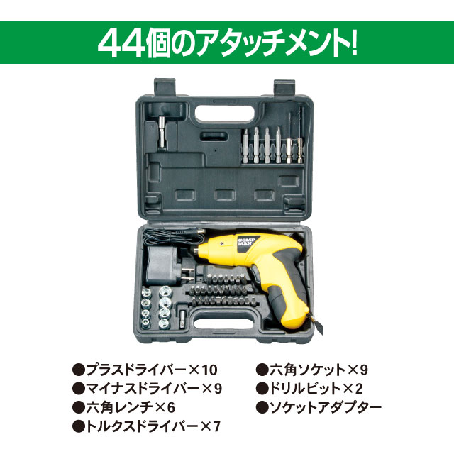 COMPMAN 充電式電動ドライバーセット｜ファミリー・ライフ公式通販